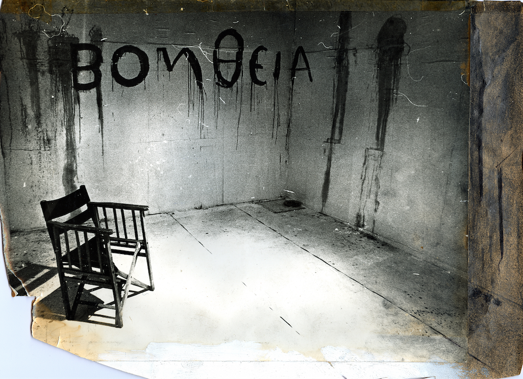 Maria Karavela, Hilton Gallery, Athens (1971). Courtesy the Maria Karavela Archive.